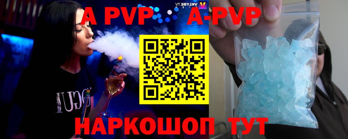 Alpha PVP кристаллы Махачкала