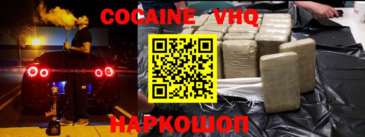Cocaine Боливия Махачкала