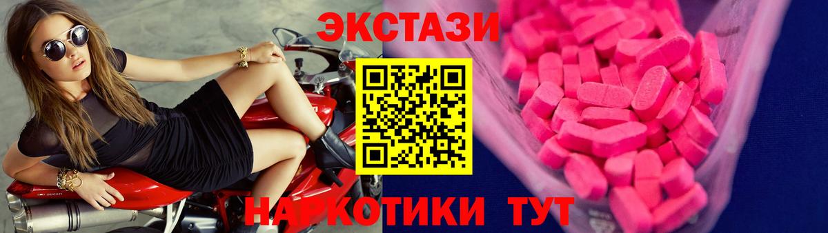 ЭКСТАЗИ  Вход с VPN  Махачкала  ЭКСТАЗИ XTC  Ecstasy Cube 