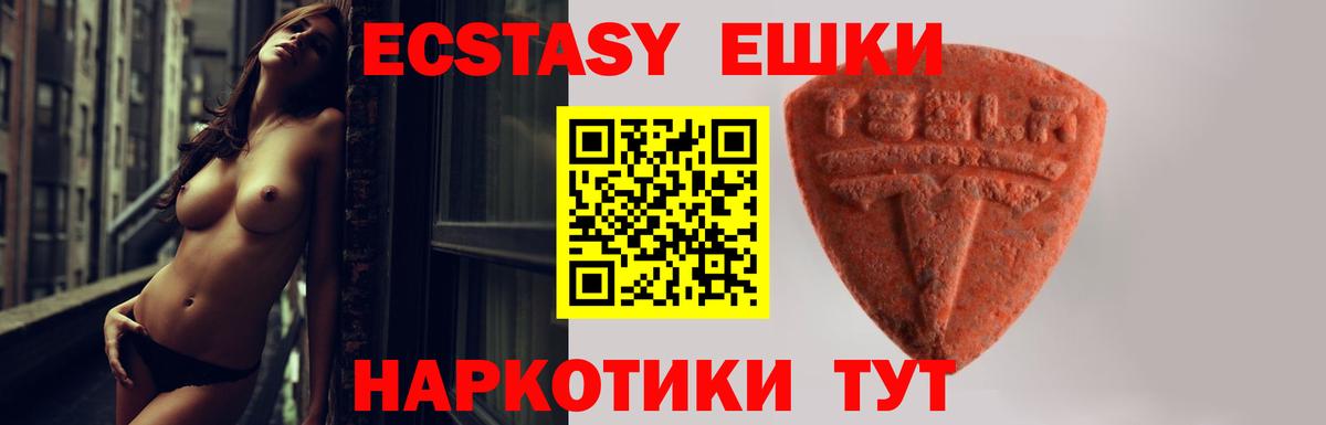 Экстази диски Махачкала
