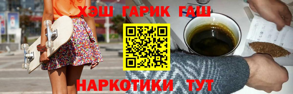 Махачкала  ГАШИШ 40% ТГК  Вход с VPN 