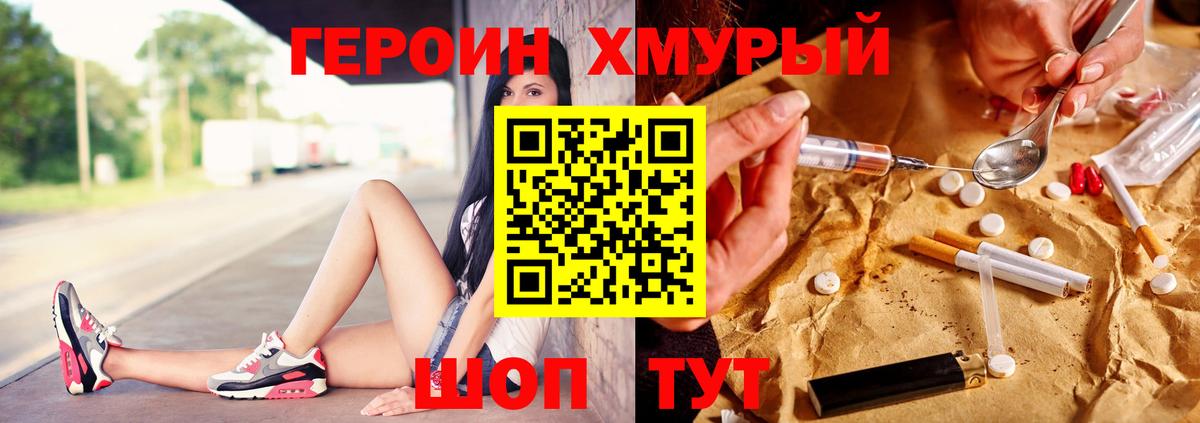 ГЕРОИН VHQ  Вход с VPN  Махачкала 