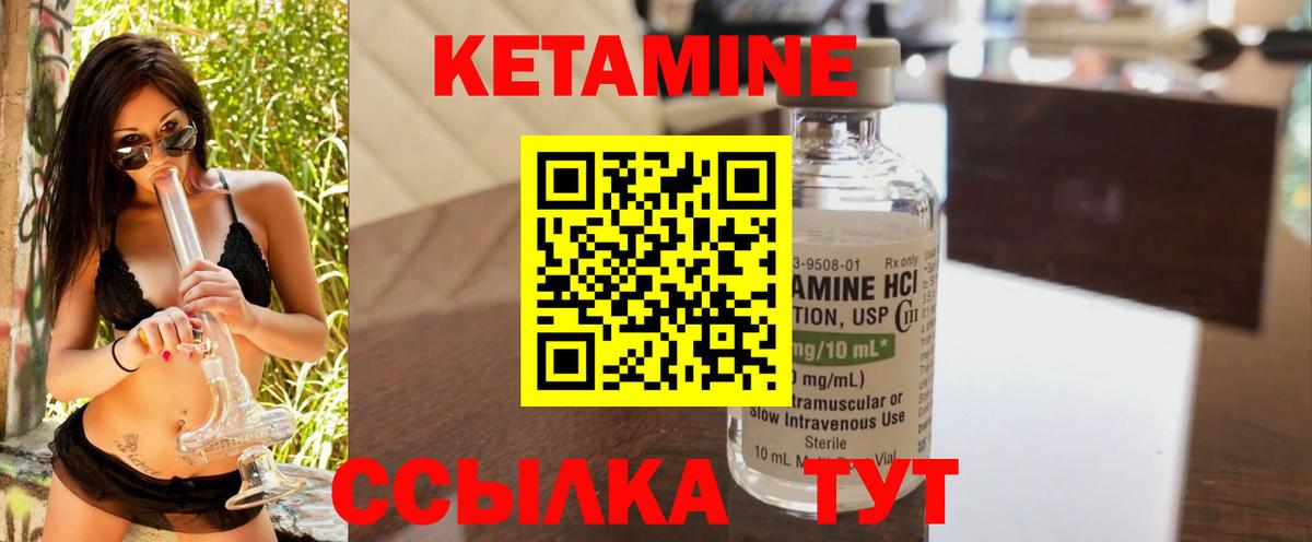 Кетамин ketamine Махачкала