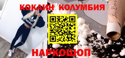 кокаин колумбия Бугуруслан