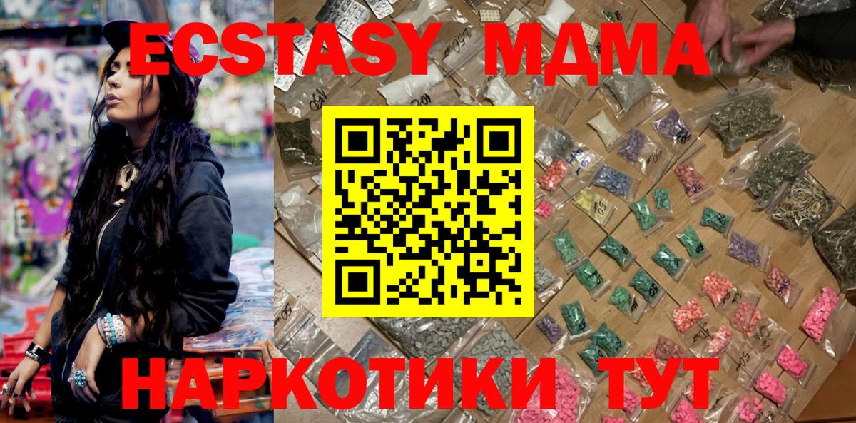 MDMA кристаллы  MDMA молли  Махачкала  Вход с VPN 