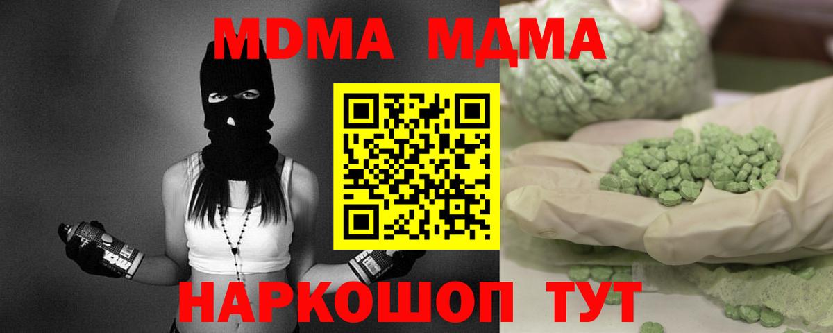 МДМА Molly Махачкала
