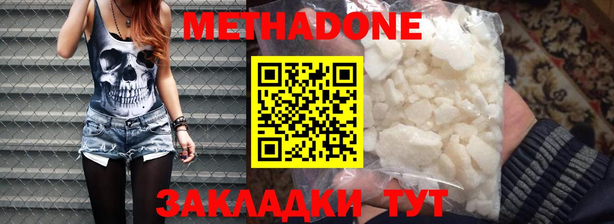 mega ссылки  МЕТАДОН кристалл  Метадон methadone  Вход с VPN  Махачкала 