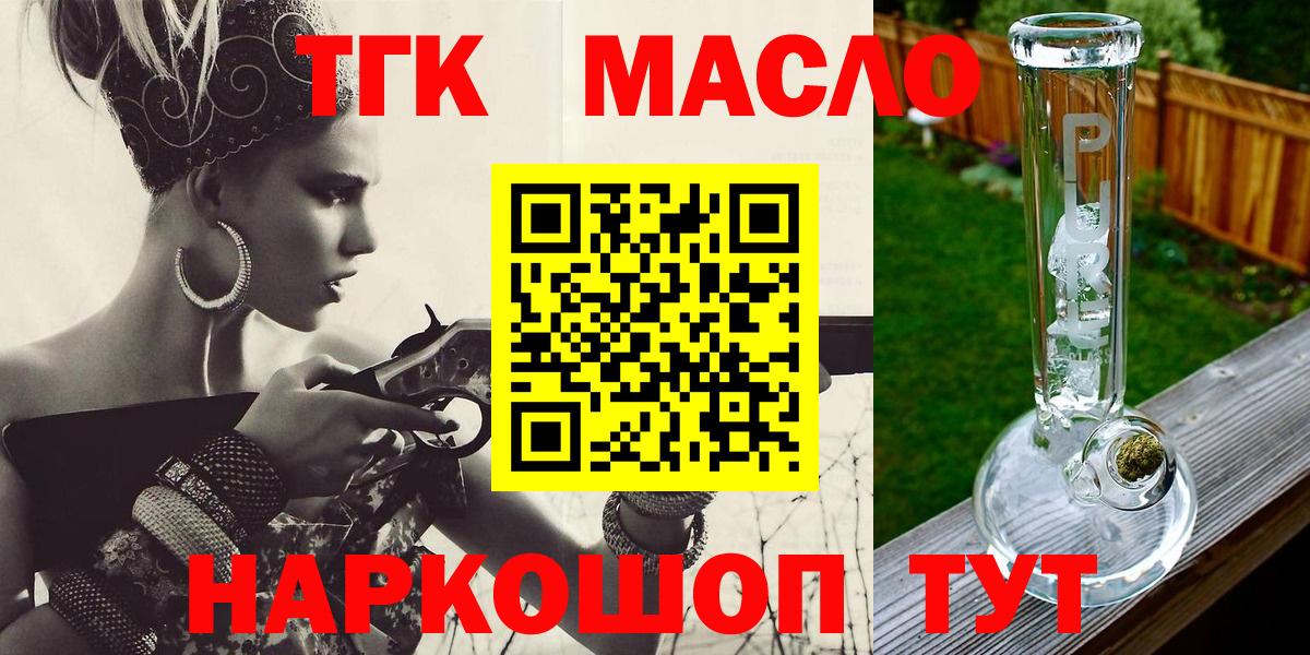 Дистиллят ТГК вейп    сайт  Махачкала  Вход с VPN  Дистиллят ТГК концентрат 
