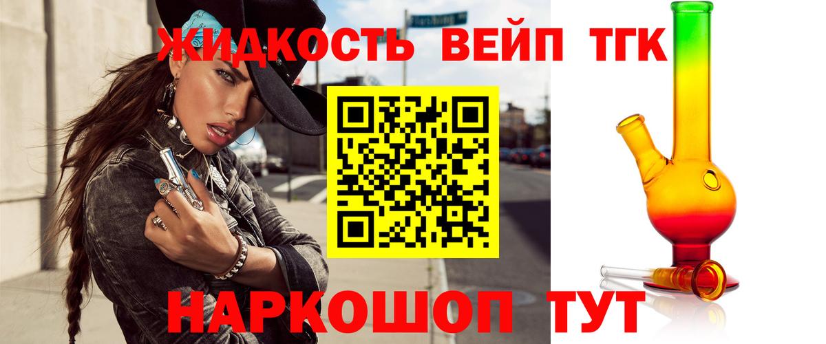 Дистиллят ТГК Wax Махачкала